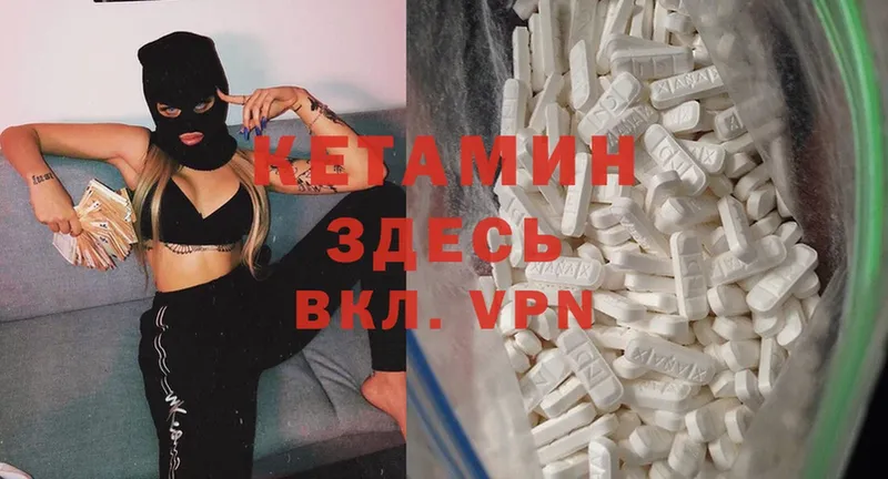 Кетамин ketamine  Вилюйск 