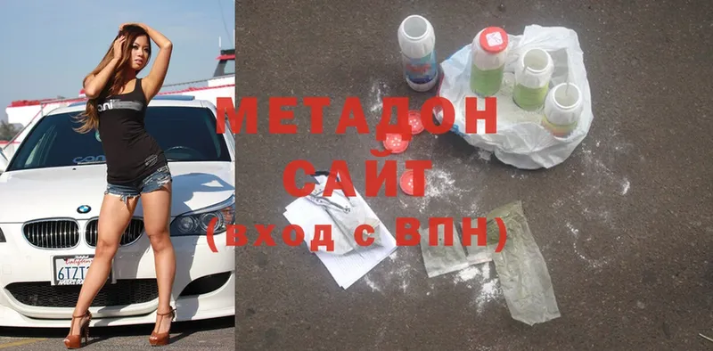 цена   Вилюйск  МЕТАДОН methadone 